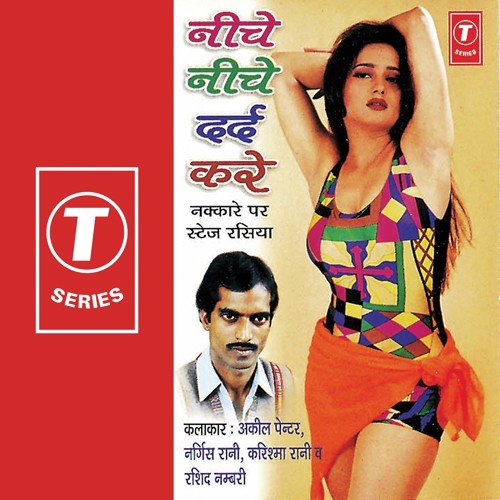 Karishma Rani Songs MP3 Download